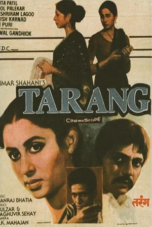 Постер: Tarang
