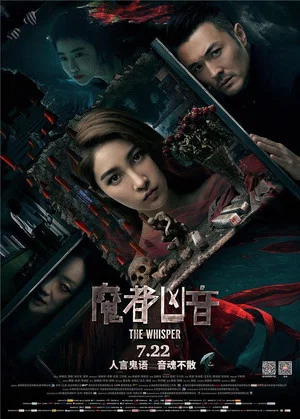 Постер: The Whisper