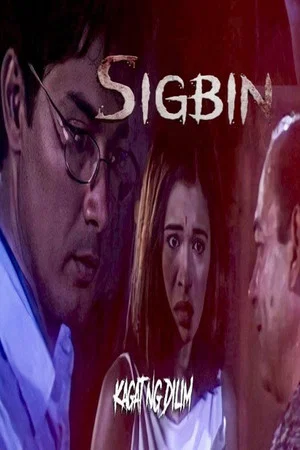 Постер: Kagat ng dilim : Sigbin