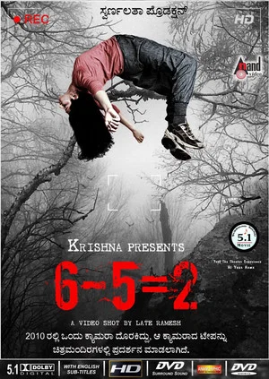Постер: 6-5=2