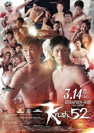 Постер: Krush 52