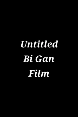 Постер: Untitled Bi Gan Film