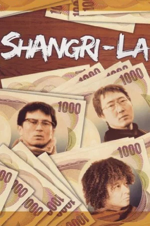 Постер: Shangri-La