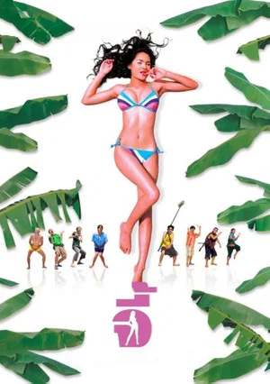 Постер: Andaman Girl