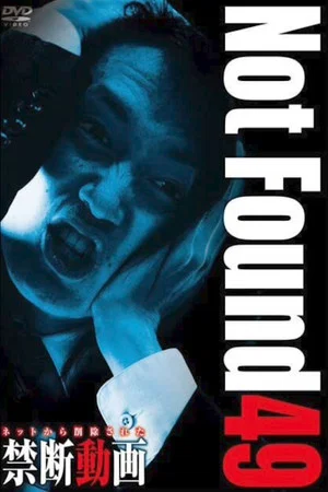 Постер: Not Found 49