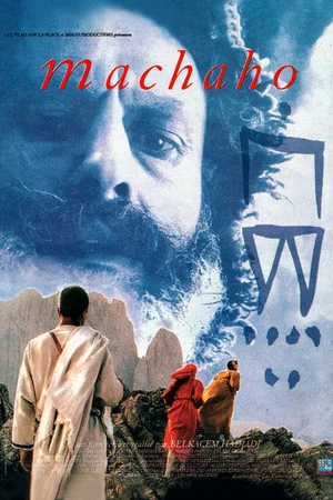 Постер: Machaho