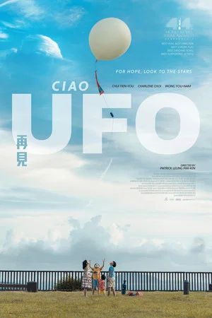Постер: Ciao UFO