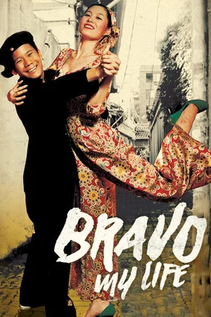 Постер: Bravo, My Life!