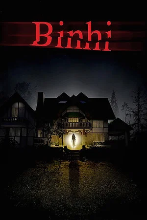Постер: Binhi: The Seed