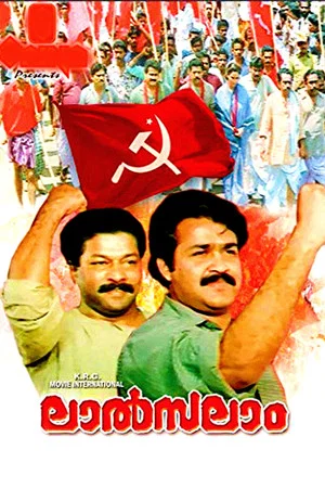 Постер: Lal Salam