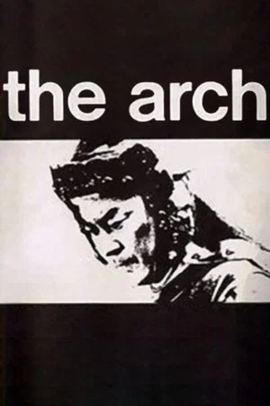 Постер: The Arch