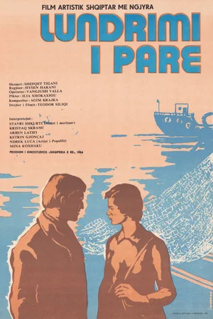 Постер: The First Navigation