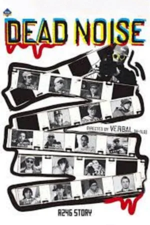 Постер: DEAD NOISE