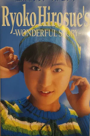 Постер: Wonderful Story