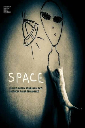 Постер: Space