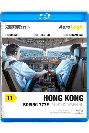 Постер: PilotsEYE.tv Hong Kong B777F