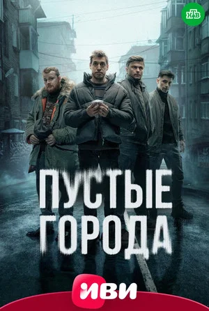 Постер: 1 сезон