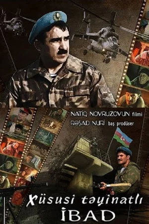 Постер: Special Forces Ibad