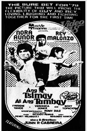 Постер: Ang Tsimay at Ang Tambay