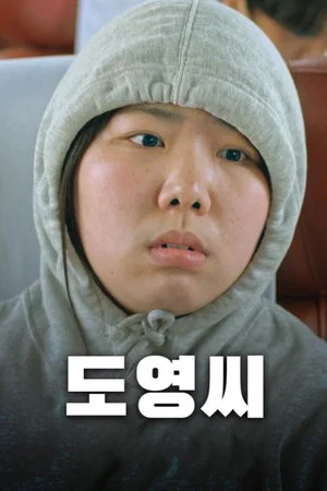 Постер: The Girl Who Ran