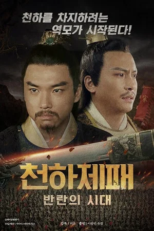 Постер: Longyin Edict