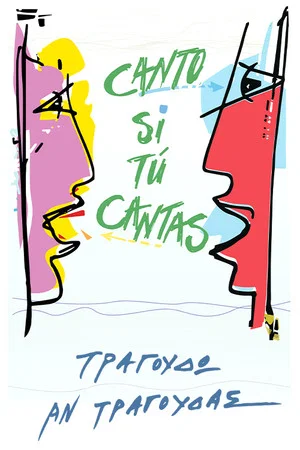 Постер: You Sing, I Sing