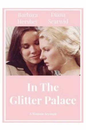 Постер: In the Glitter Palace
