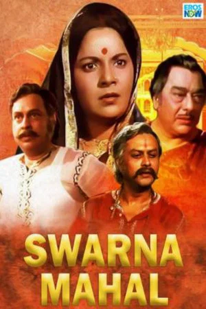 Постер: Swarna Mahal