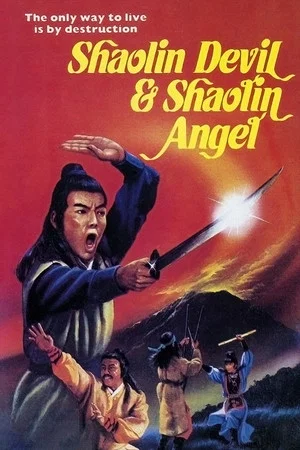 Постер: Shaolin Devil and Shaolin Angel