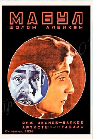 Постер: Против воли отцов