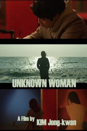 Постер: Unknown Woman