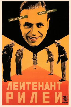 Постер: Let It Rain