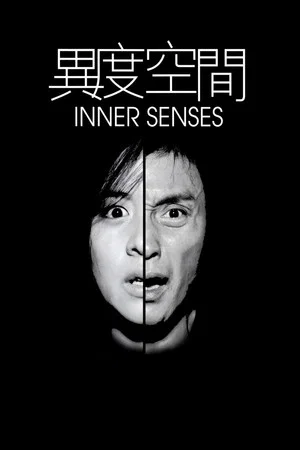 Постер: Inner Senses