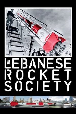 Постер: The Lebanese Rocket Society