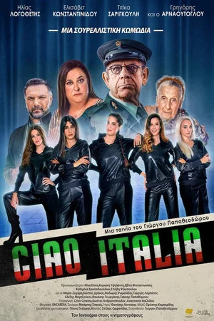 Постер: Ciao Italia