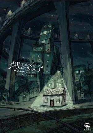 Постер: Isle Navigator: The Buried Baby
