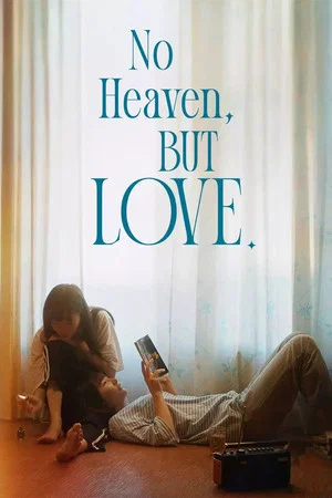 Постер: No Heaven, But Love.