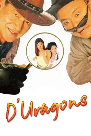 Постер: D' Uragons