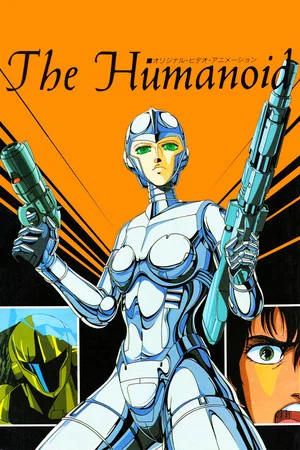 Постер: The Humanoid
