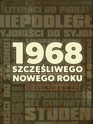 Постер: 1968. Happy New Year