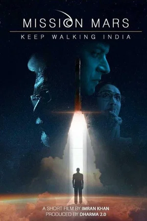 Постер: Mission Mars: Keep Walking India