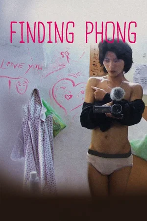 Постер: Finding Phong