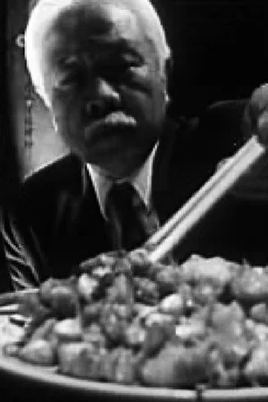 Постер: Kung Pao Chicken