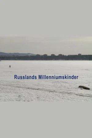 Постер: Поколение миллениум