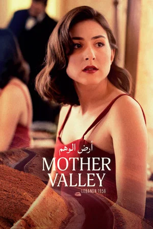 Постер: Mother Valley