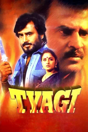 Постер: Tyagi