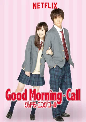 Постер: Good Morning Call