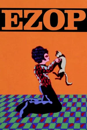 Постер: The Cat