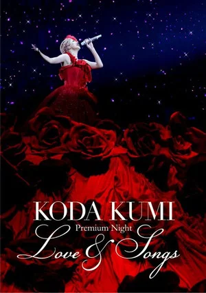 Постер: KODA KUMI Premium Night ～Love & Songs～