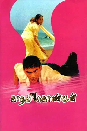 Постер: Kadhal Konden